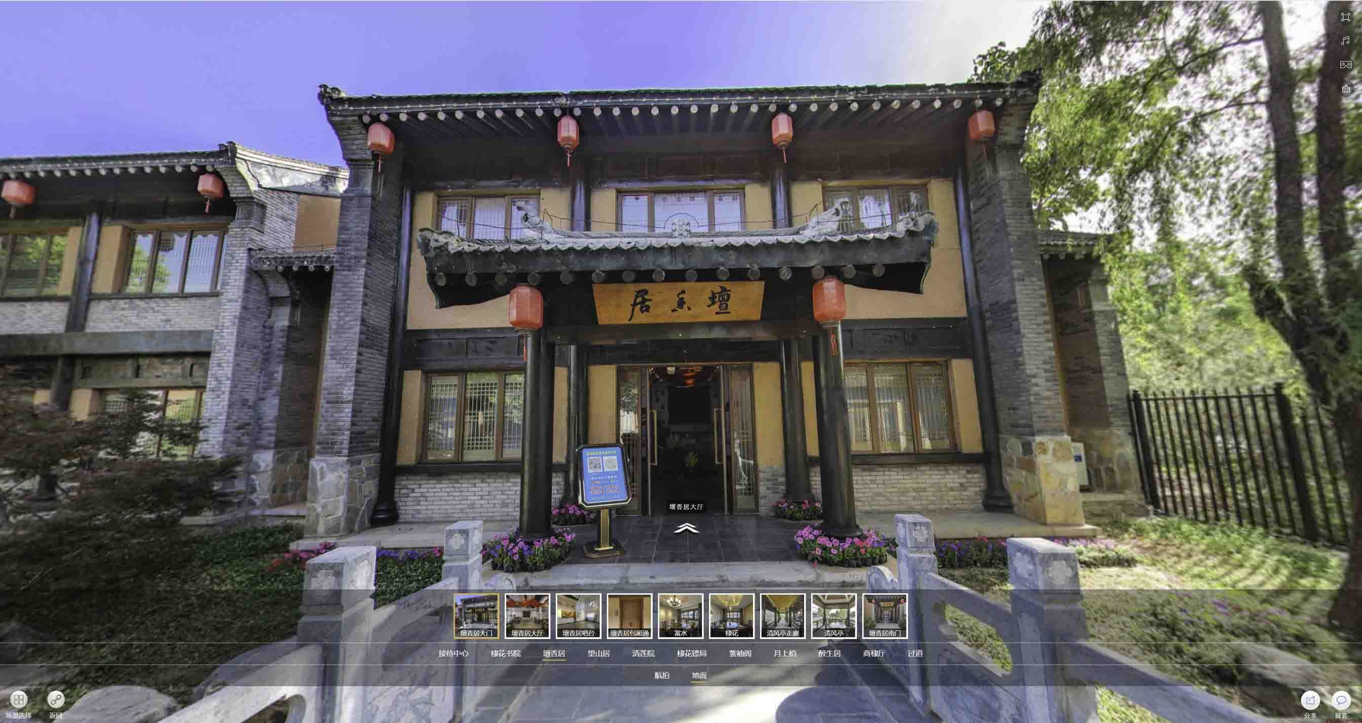 人民路街道美好蕴育生活馆720全景展示